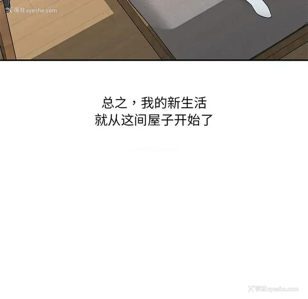 33P - 偷食的滋味