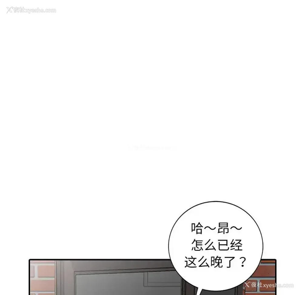 36P - 偷食的滋味