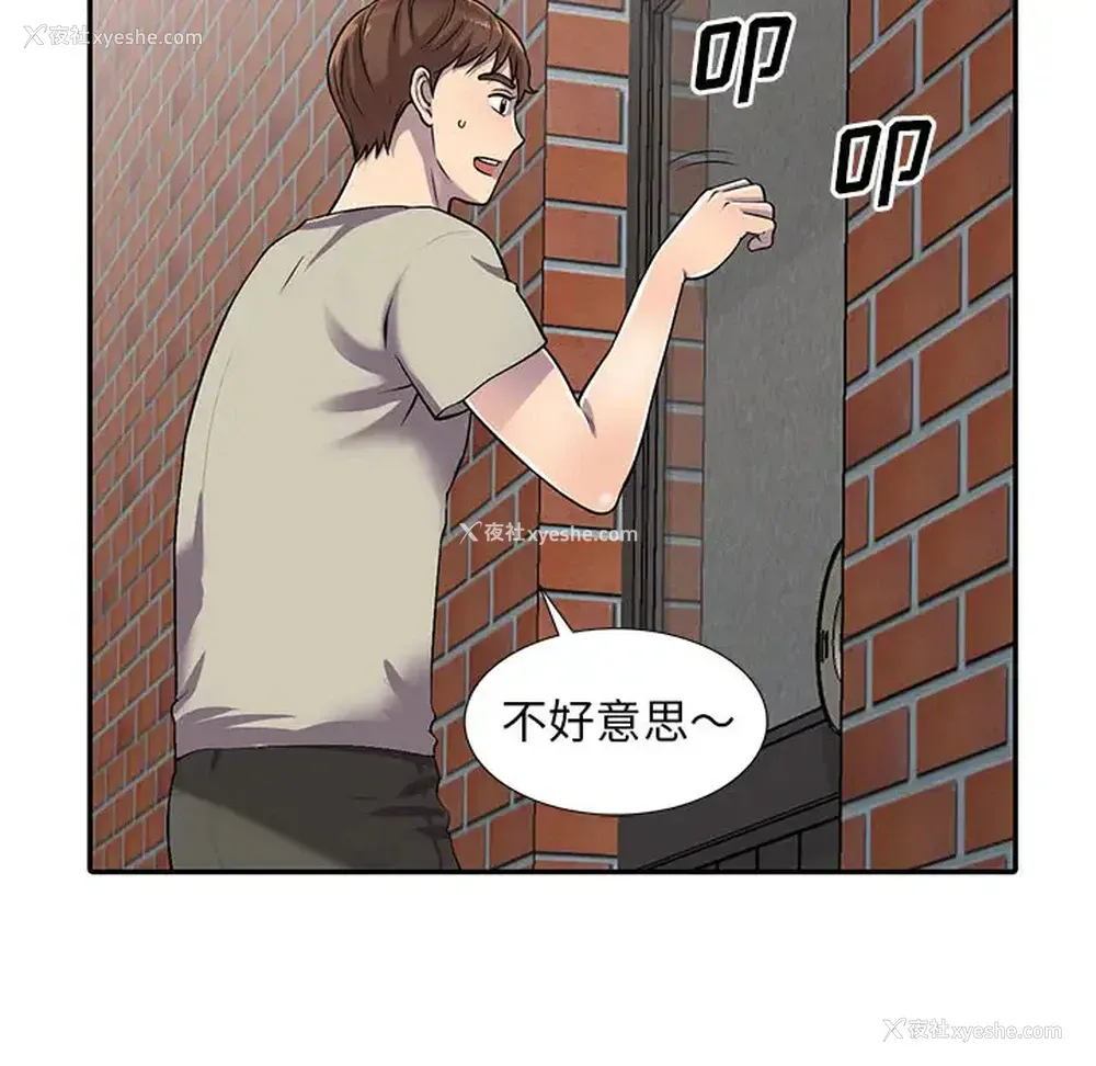 40P - 偷食的滋味