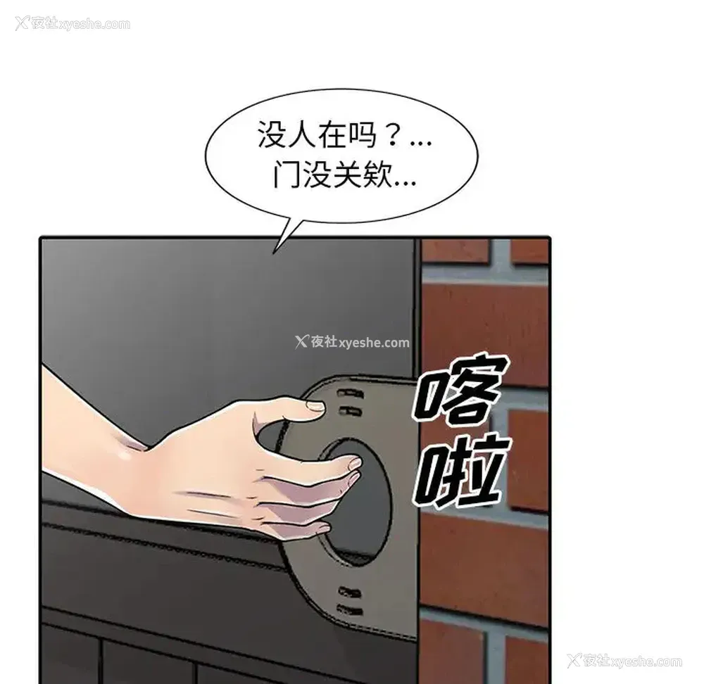 41P - 偷食的滋味