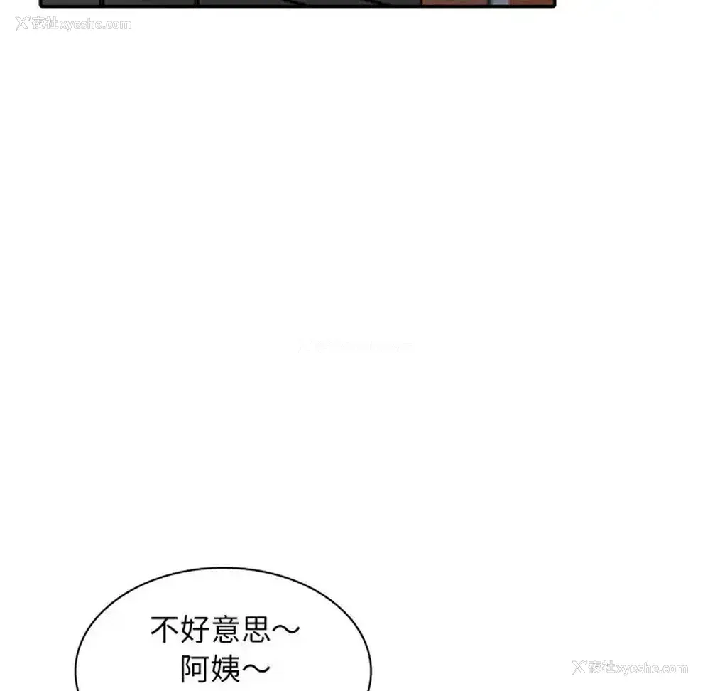 42P - 偷食的滋味