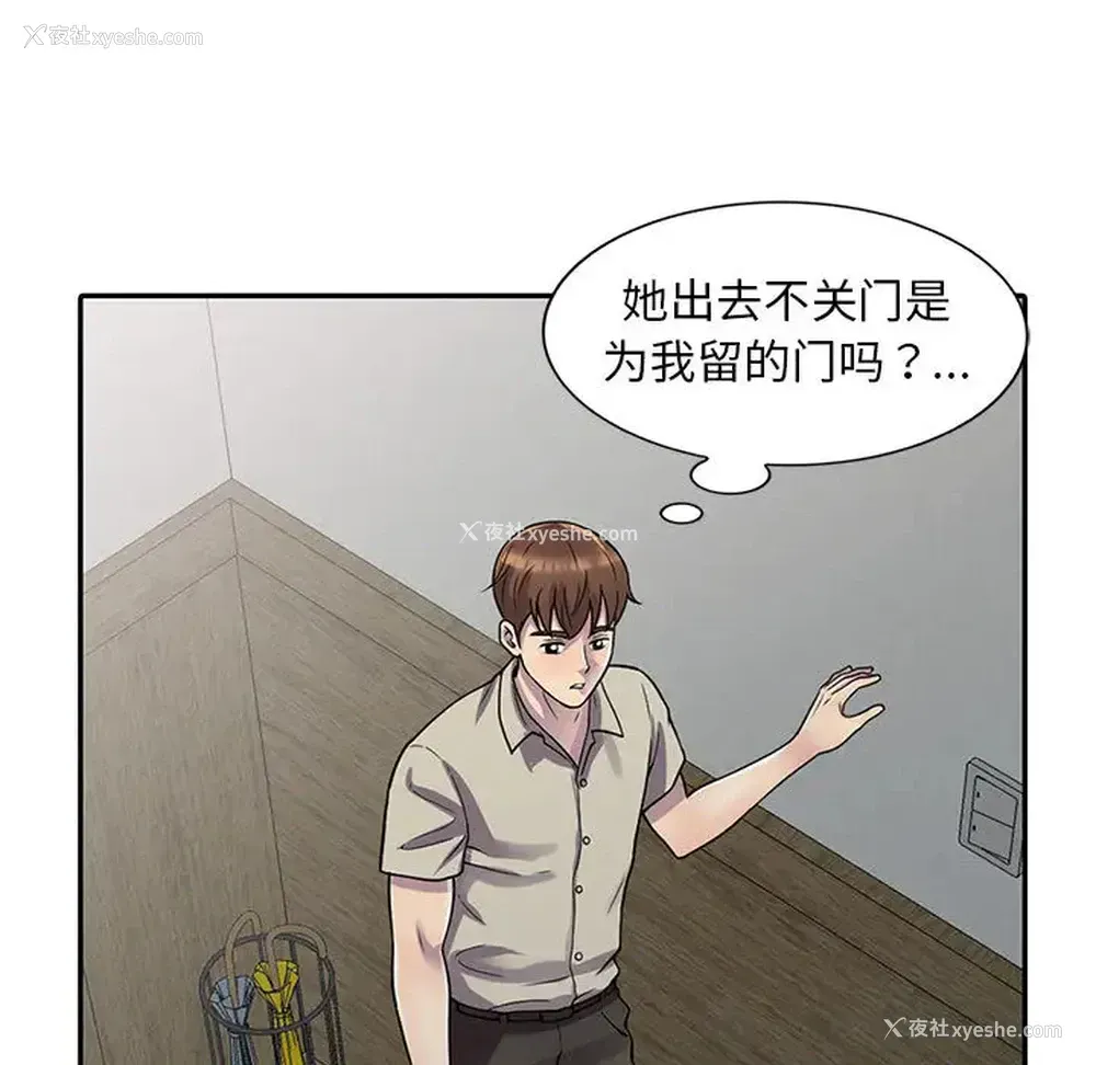 45P - 偷食的滋味
