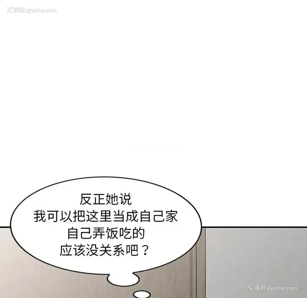 47P - 偷食的滋味