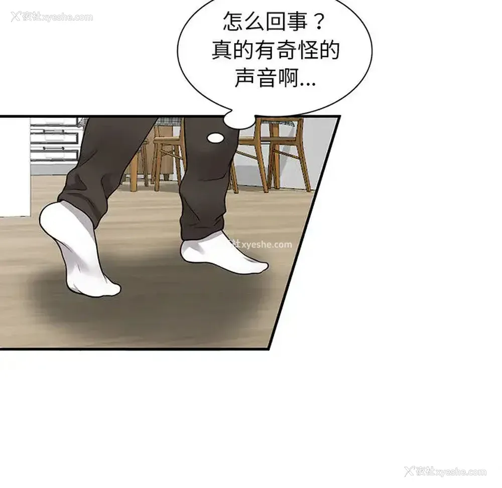 53P - 偷食的滋味