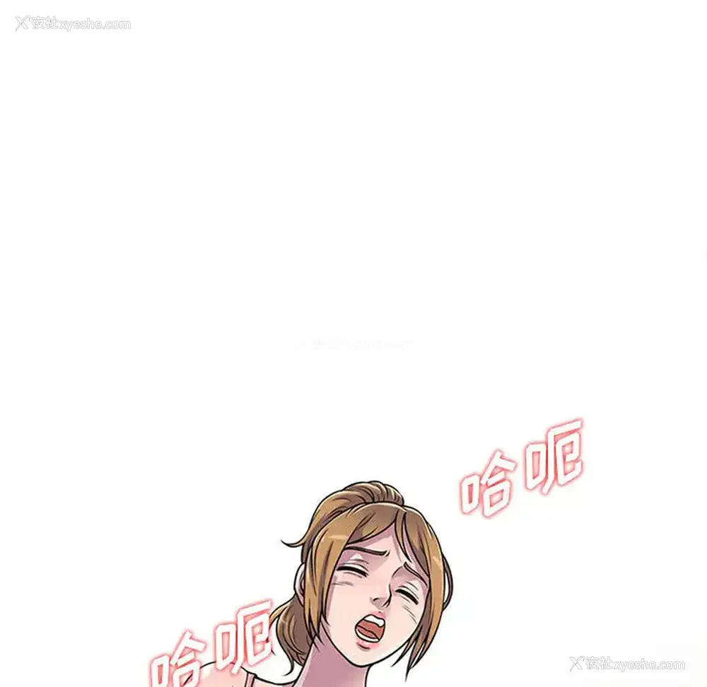 55P - 偷食的滋味