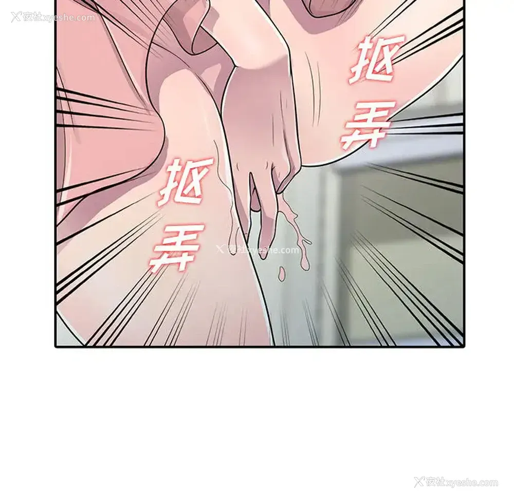 59P - 偷食的滋味