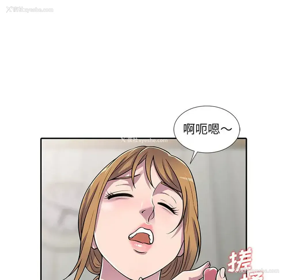 63P - 偷食的滋味