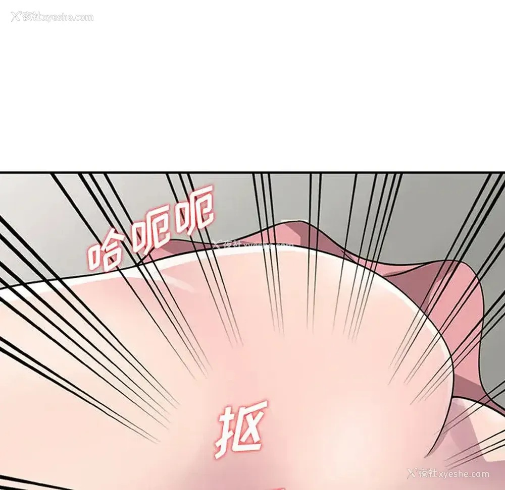 67P - 偷食的滋味