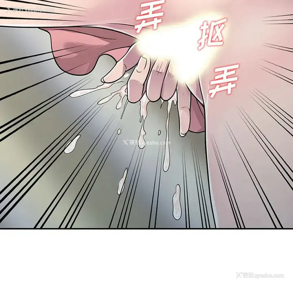 68P - 偷食的滋味