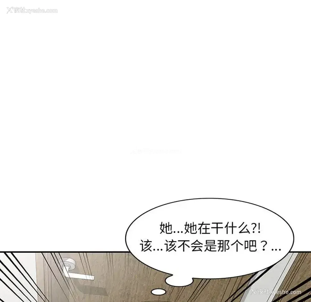 69P - 偷食的滋味