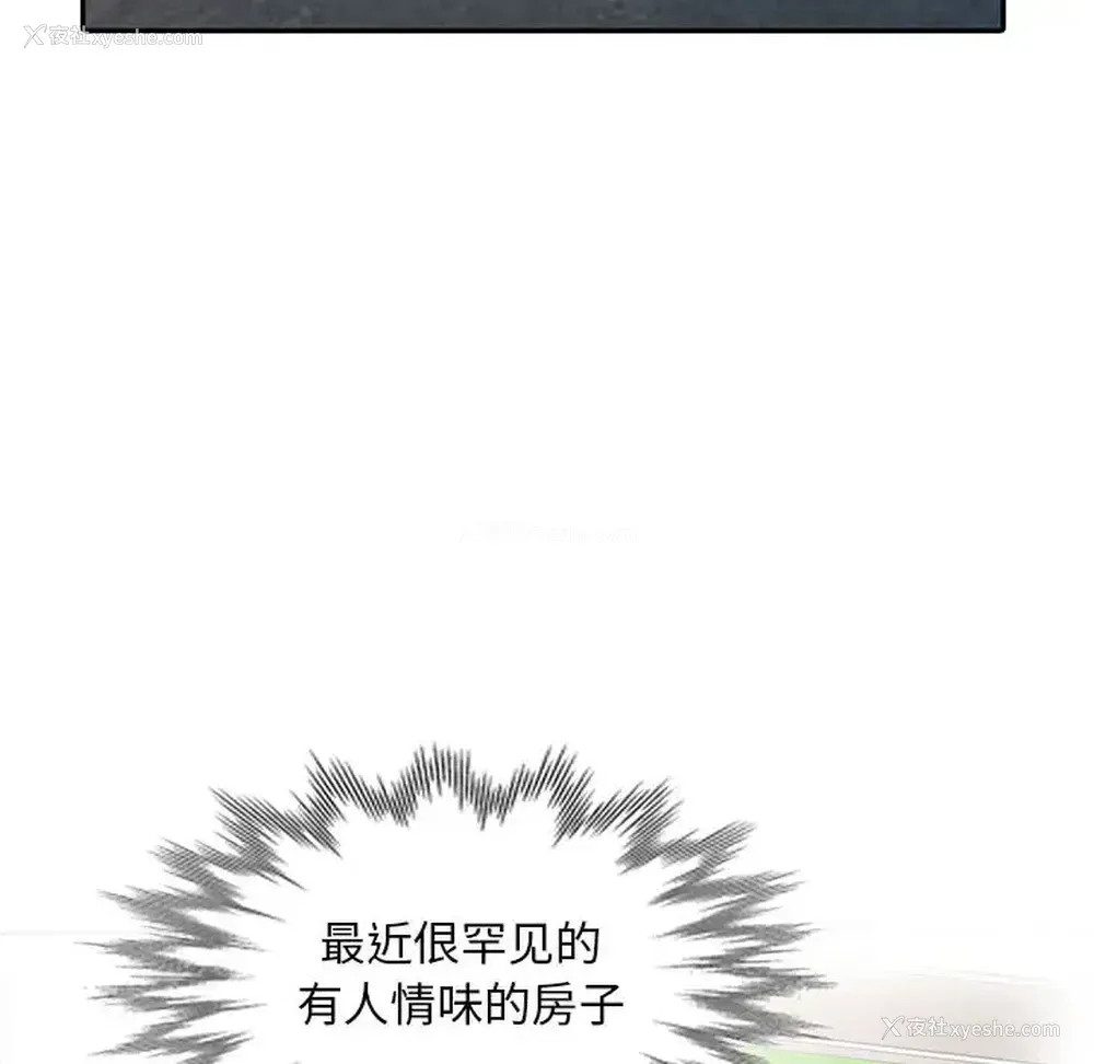 6P - 偷食的滋味