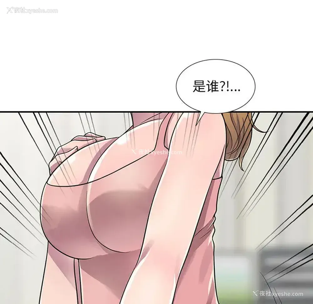 80P - 偷食的滋味