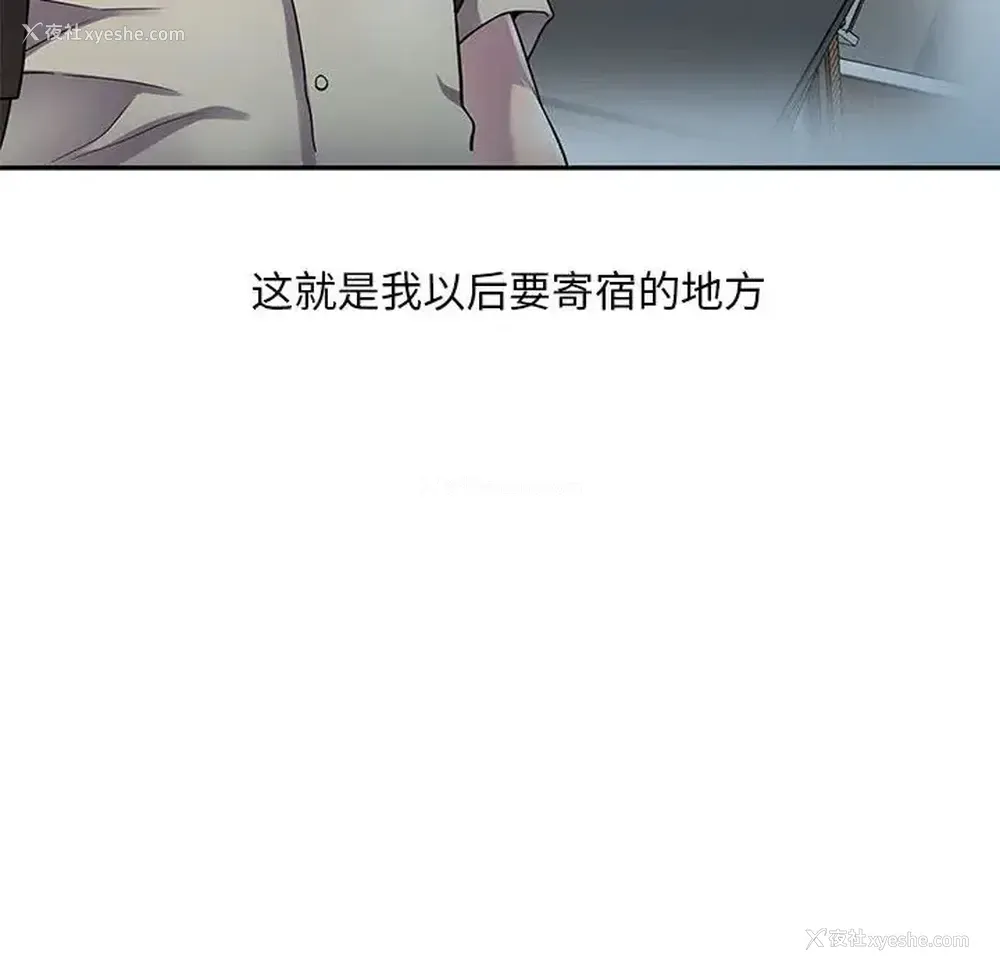 8P - 偷食的滋味