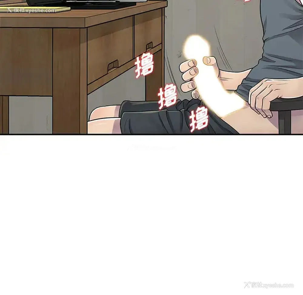 91P - 偷食的滋味