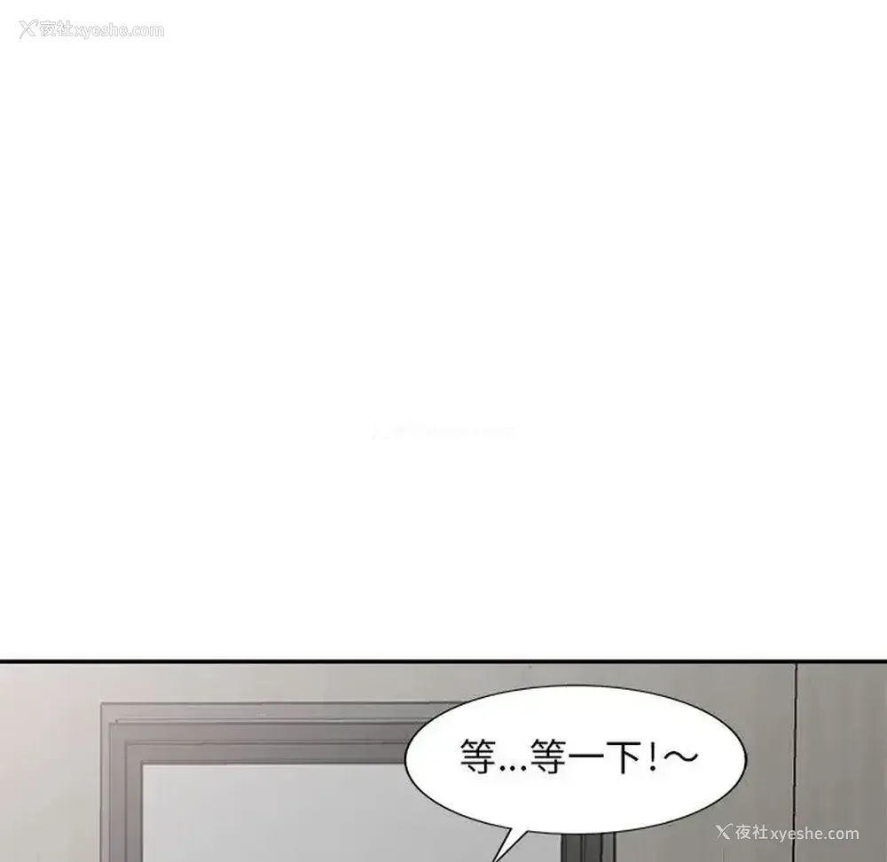 94P - 偷食的滋味