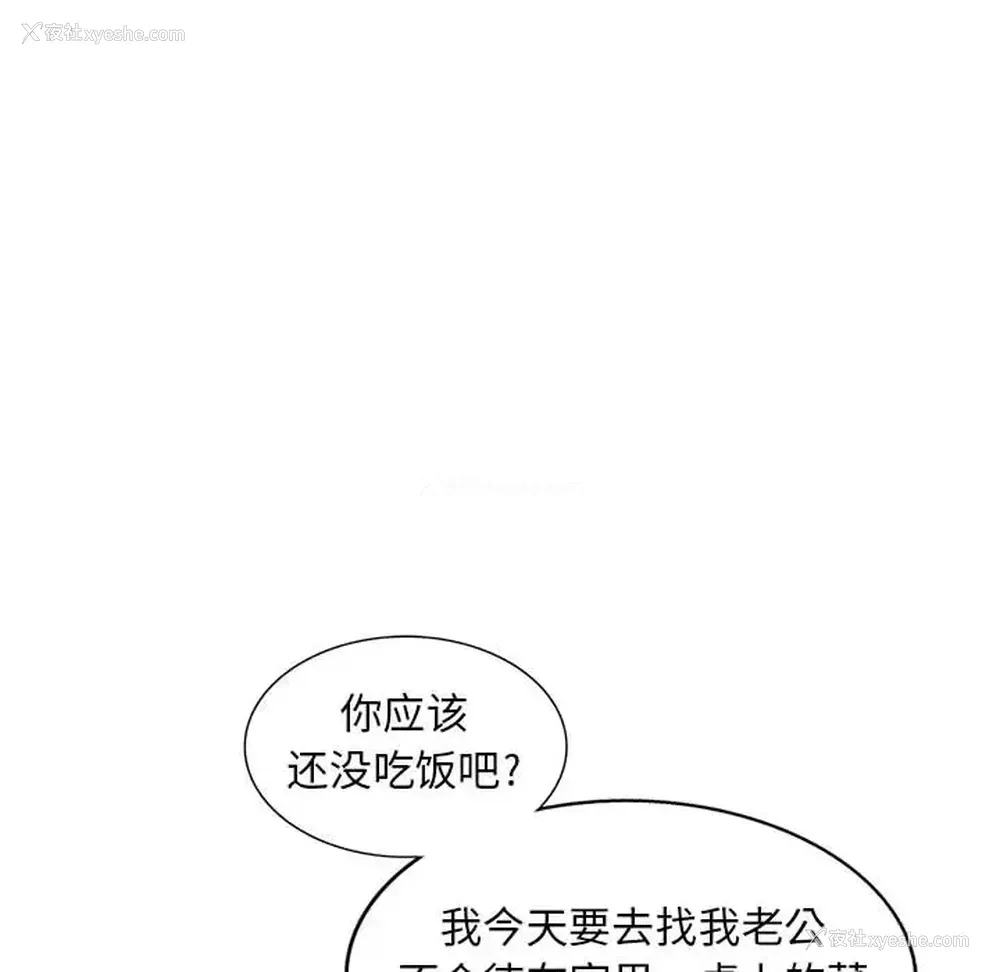 97P - 偷食的滋味