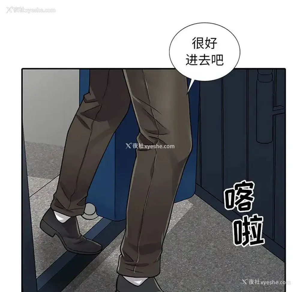 9P - 偷食的滋味