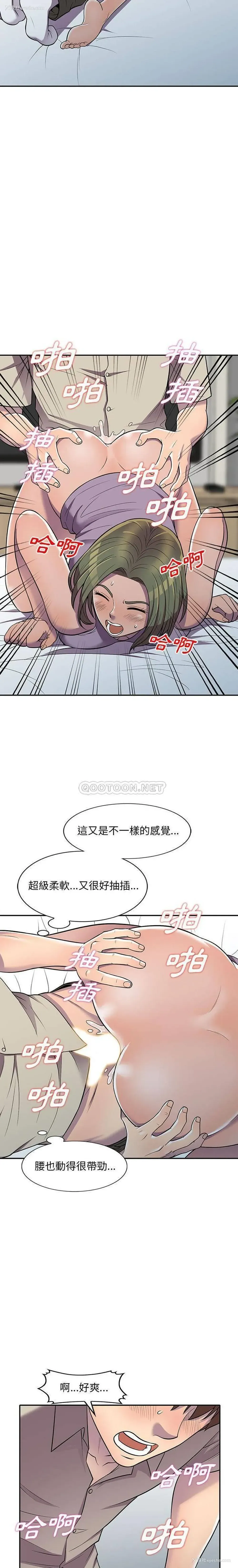 12P - 偷食的滋味
