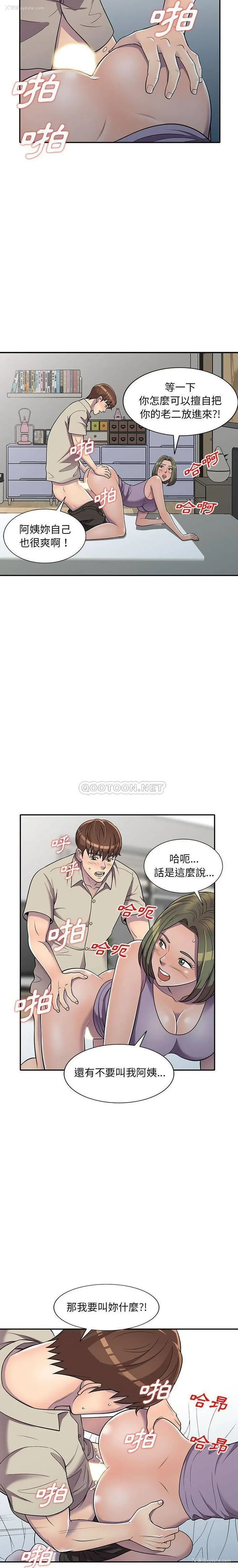 13P - 偷食的滋味