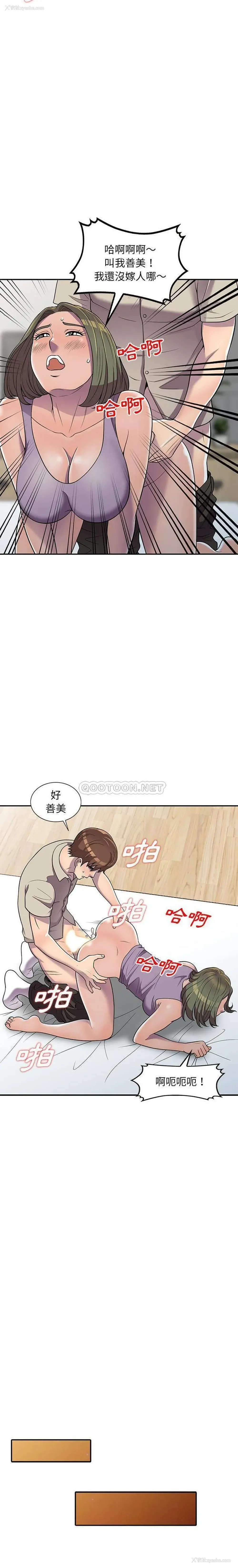 14P - 偷食的滋味