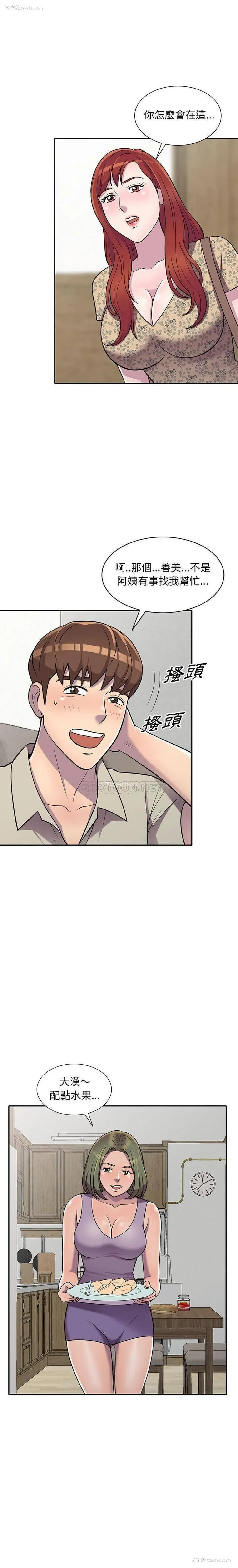 17P - 偷食的滋味