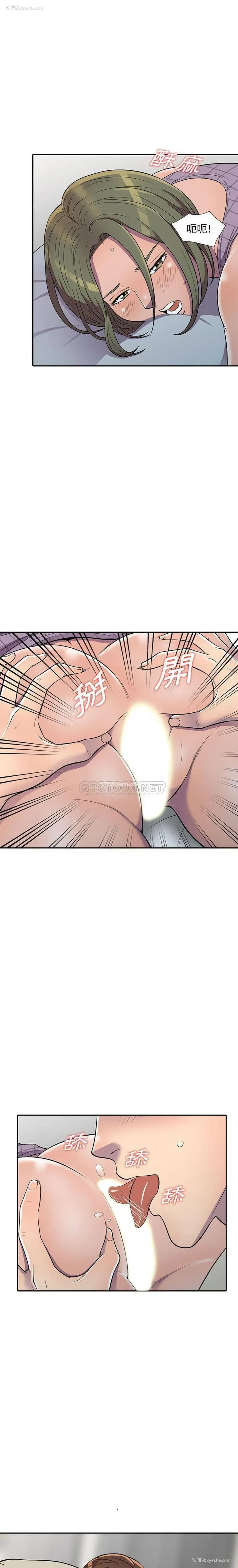 1P - 偷食的滋味