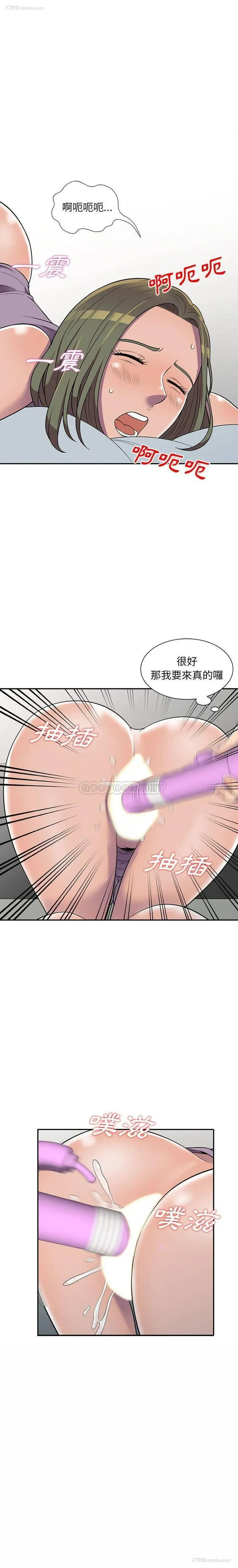 7P - 偷食的滋味