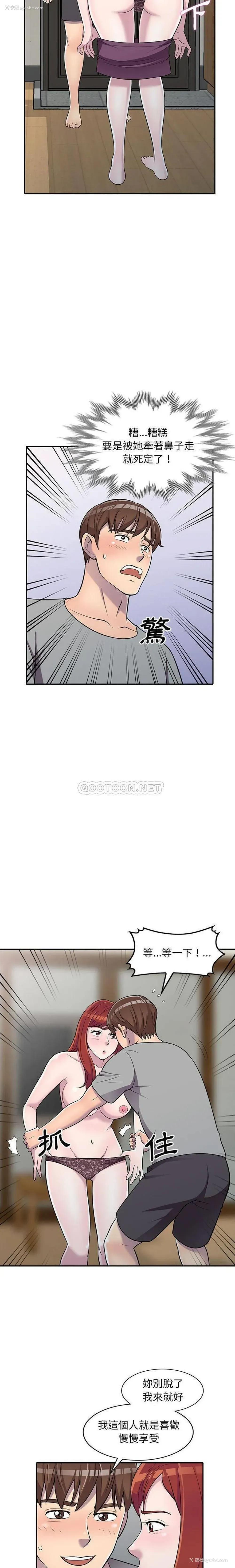 10P - 偷食的滋味