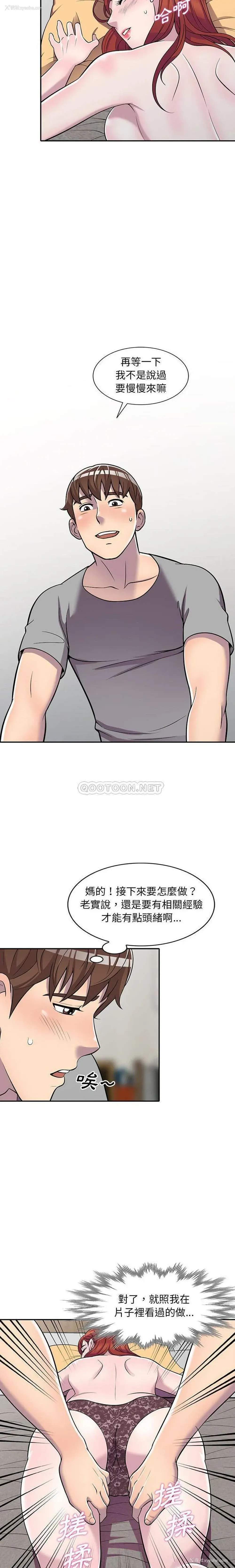 17P - 偷食的滋味
