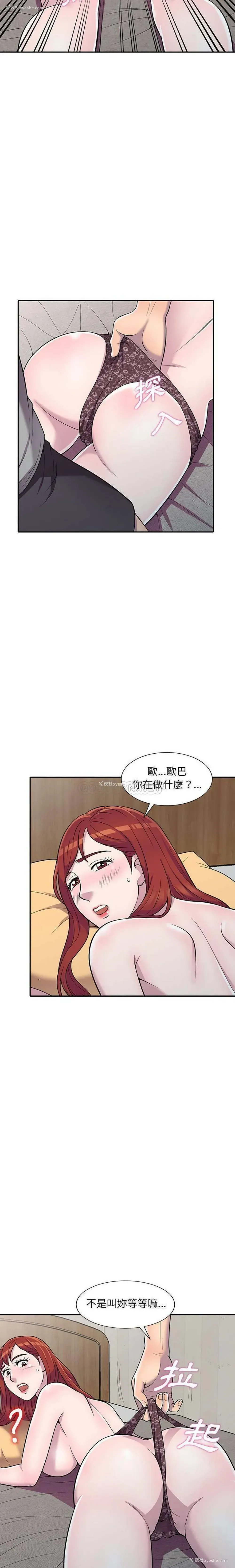 18P - 偷食的滋味