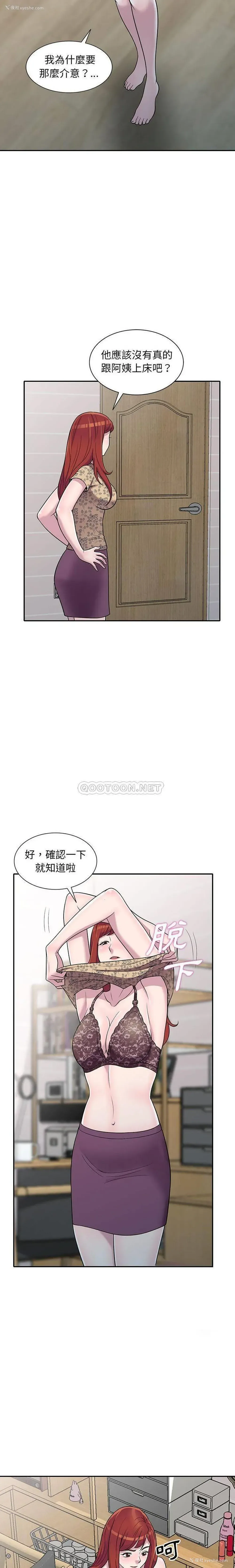 4P - 偷食的滋味