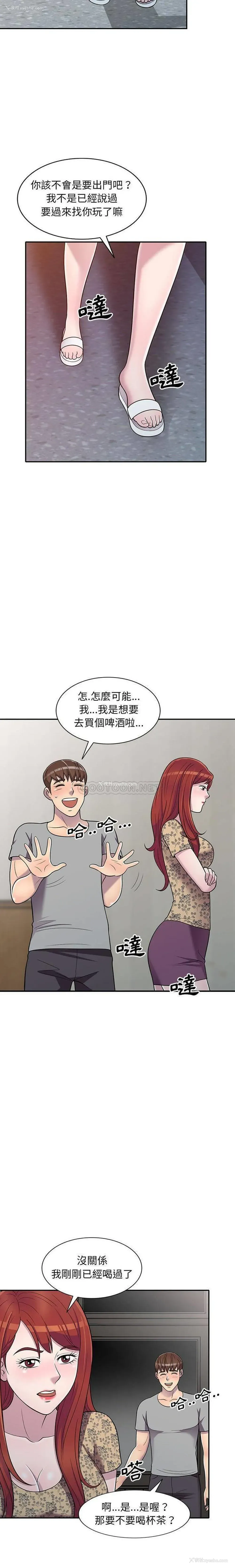 8P - 偷食的滋味