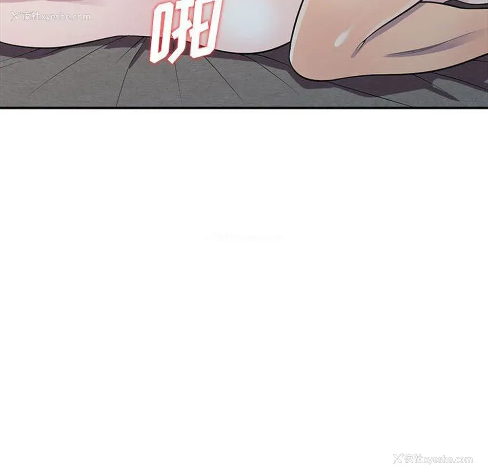 100P - 偷食的滋味
