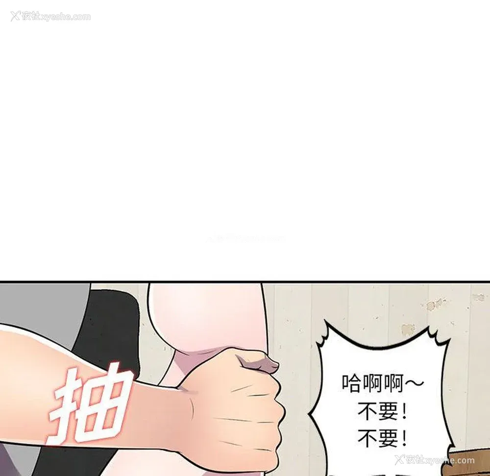 105P - 偷食的滋味