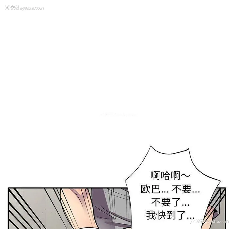 19P - 偷食的滋味
