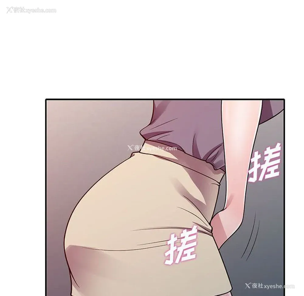 25P - 偷食的滋味