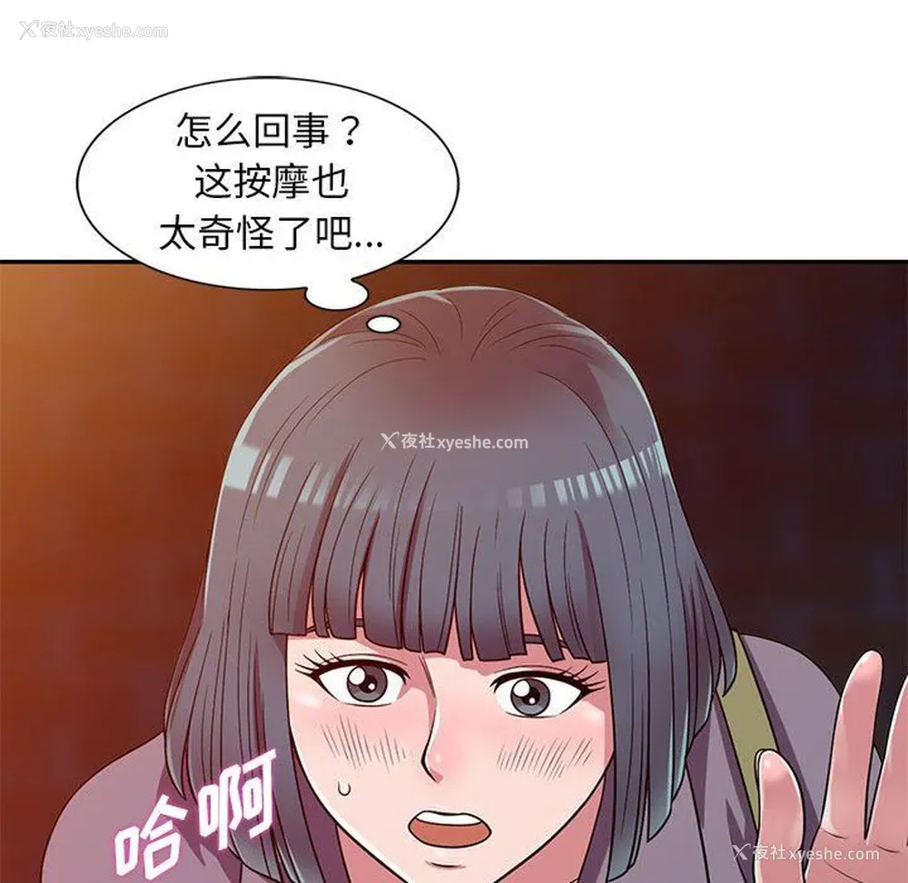 27P - 偷食的滋味
