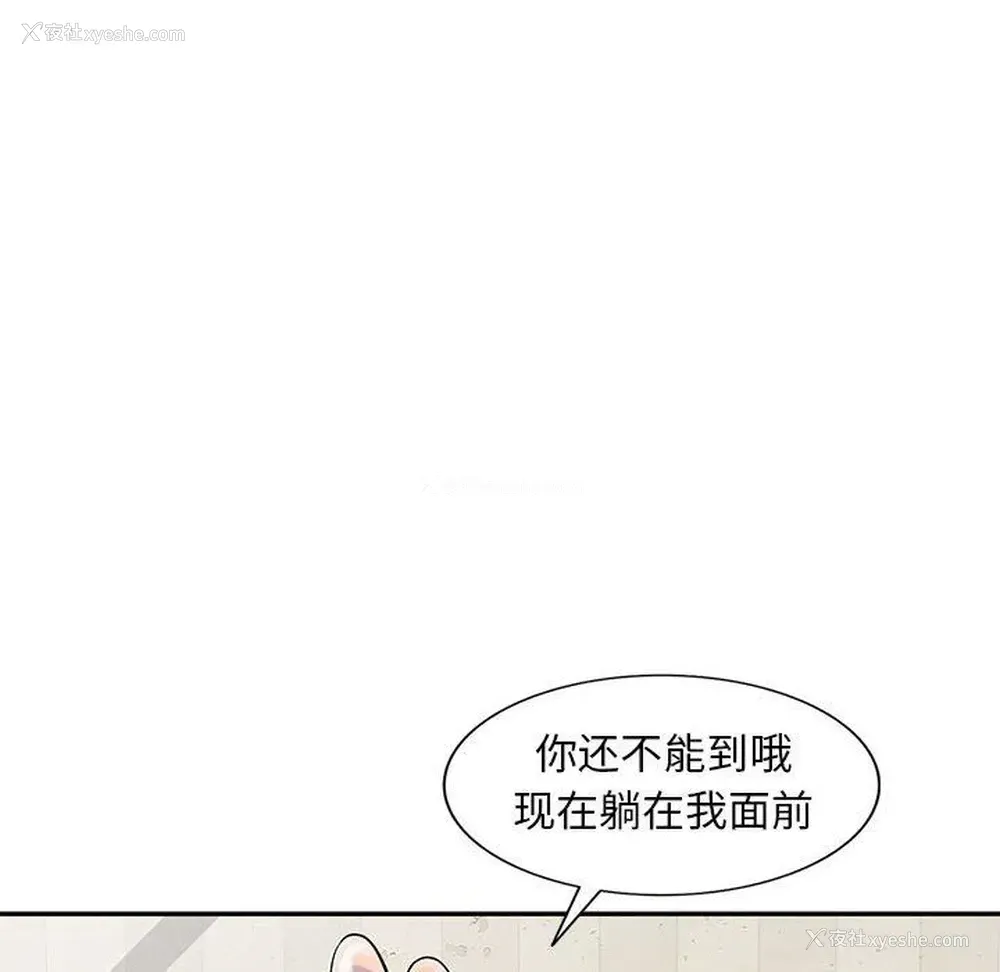 29P - 偷食的滋味