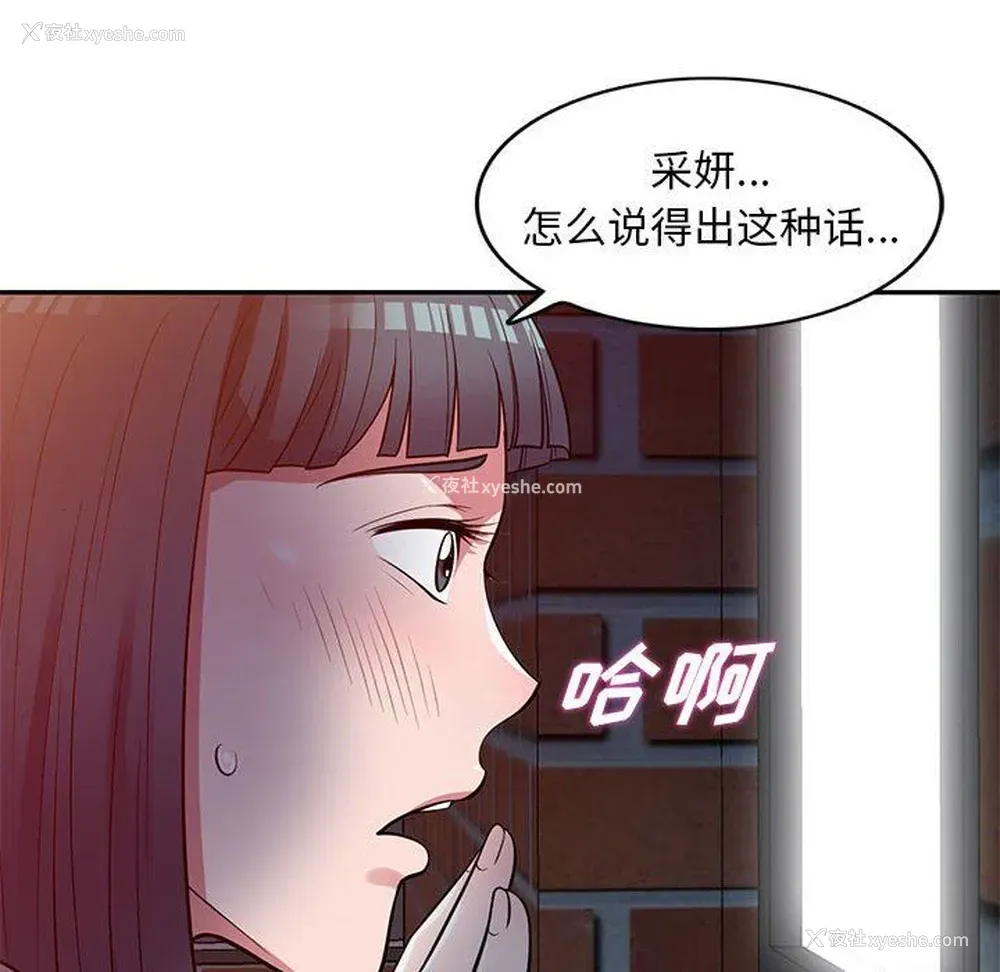 42P - 偷食的滋味