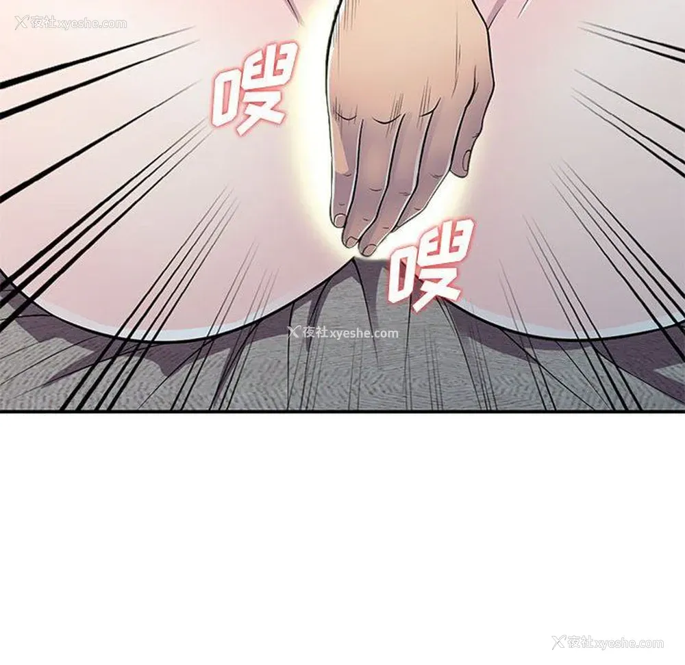 48P - 偷食的滋味