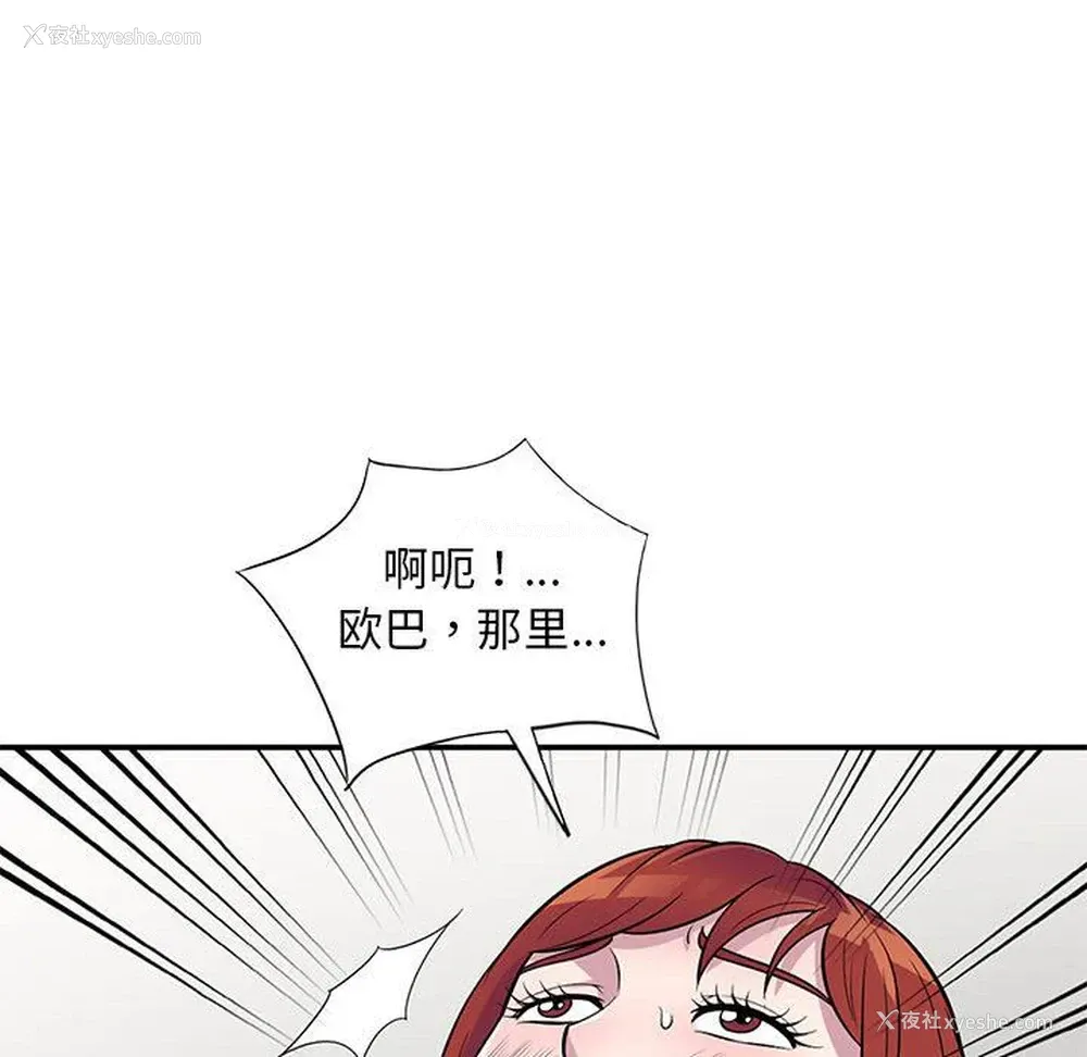53P - 偷食的滋味
