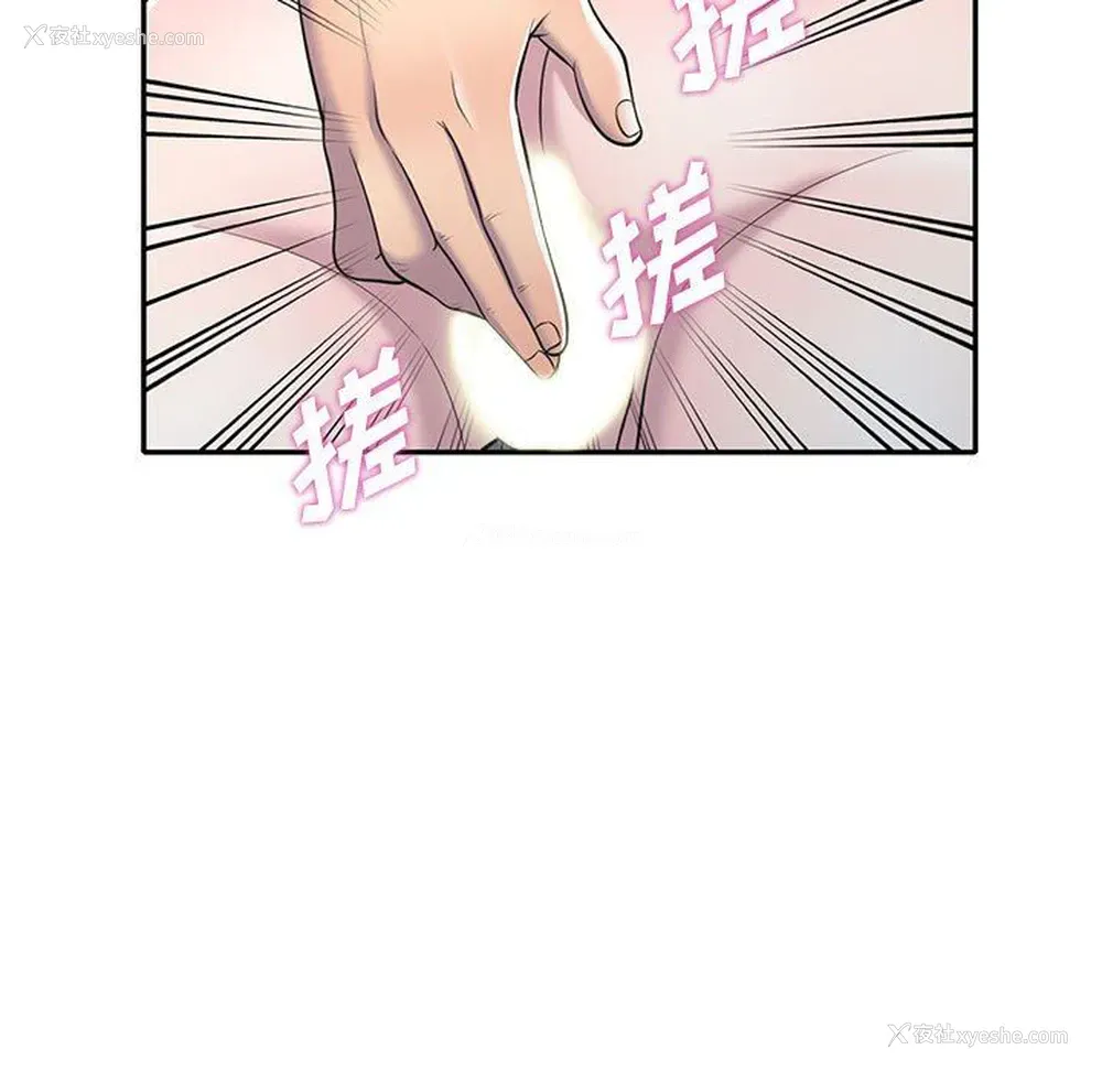 5P - 偷食的滋味