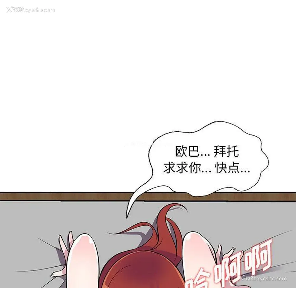 65P - 偷食的滋味