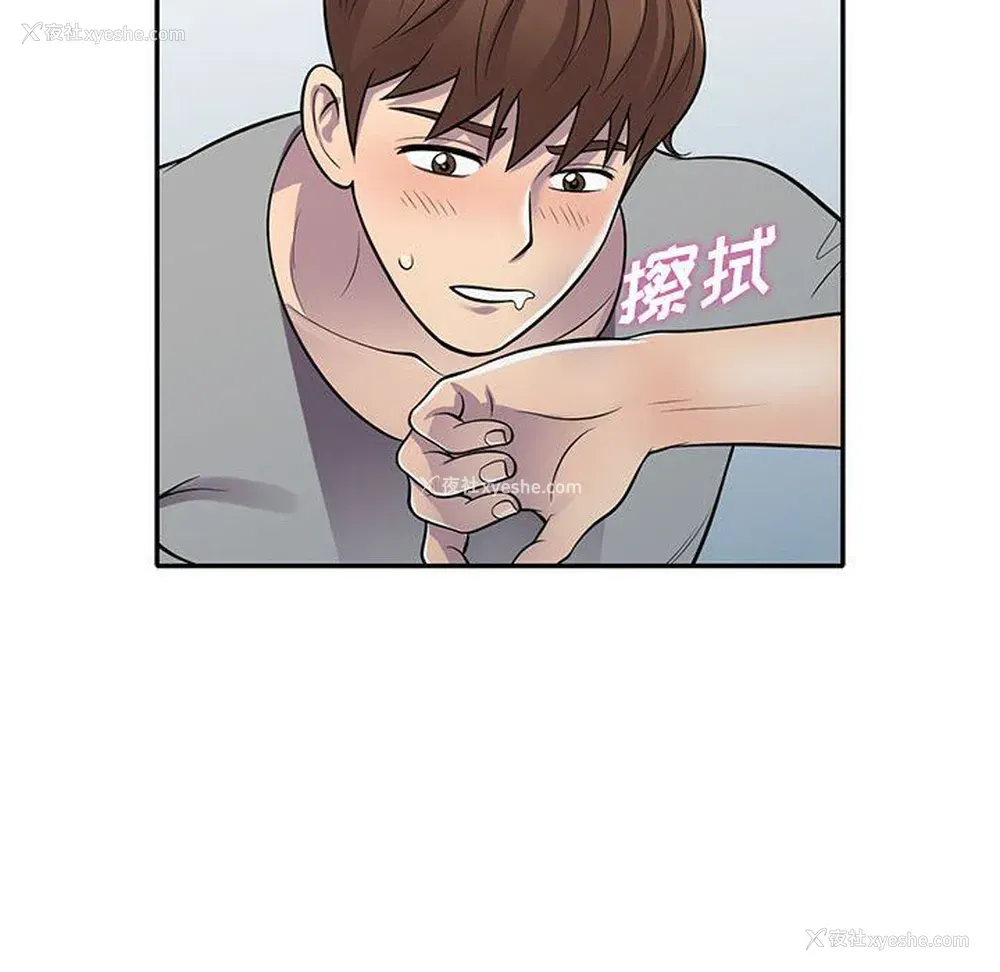 69P - 偷食的滋味