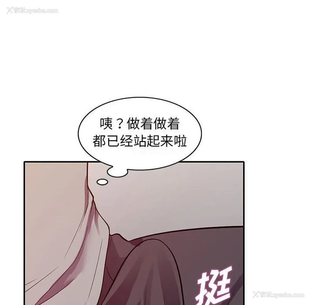70P - 偷食的滋味