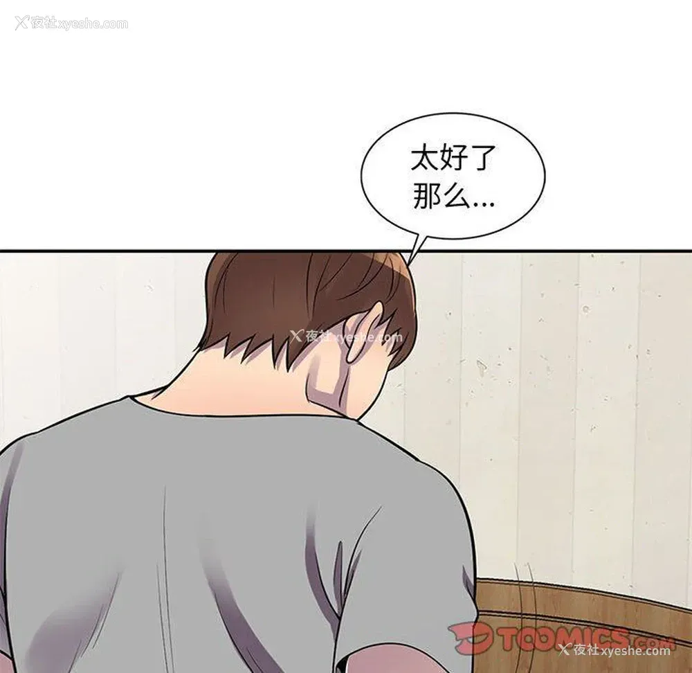72P - 偷食的滋味