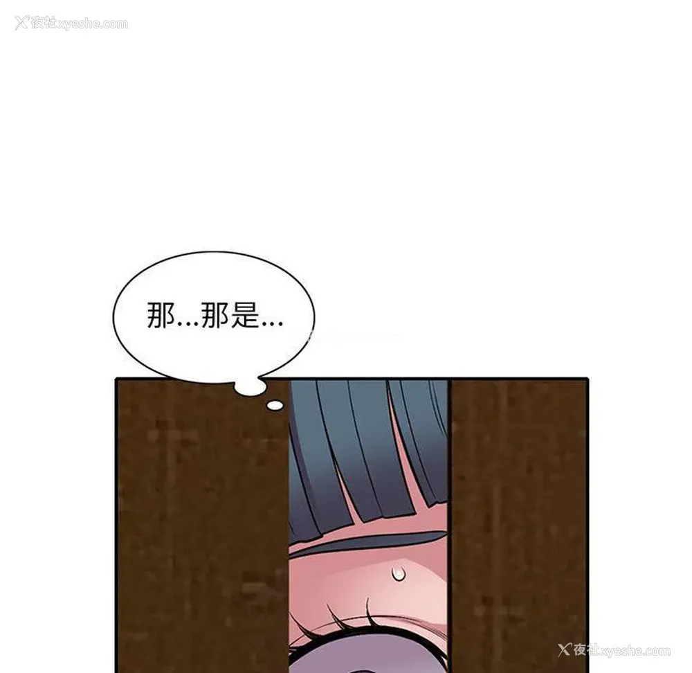 76P - 偷食的滋味