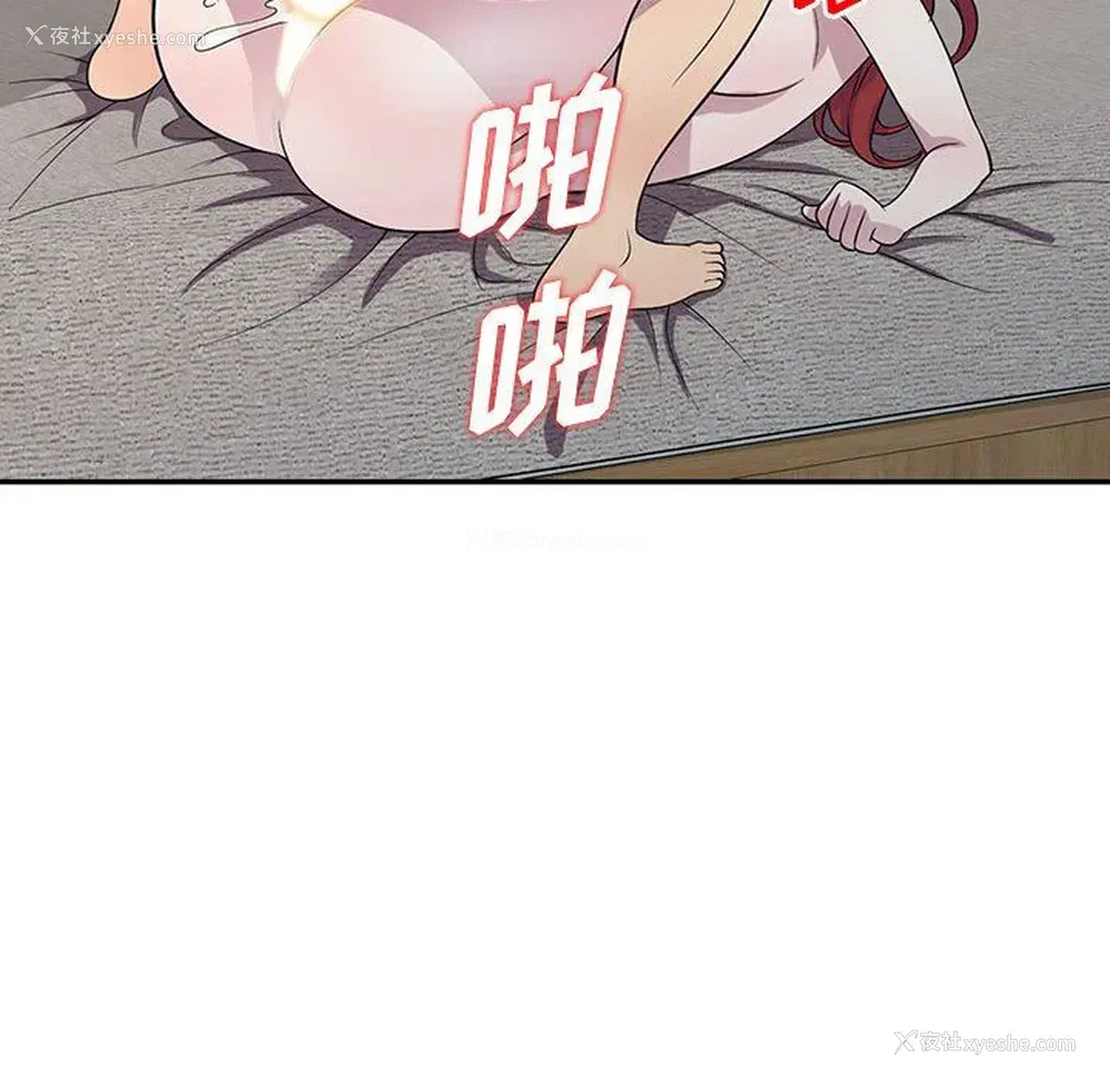 79P - 偷食的滋味