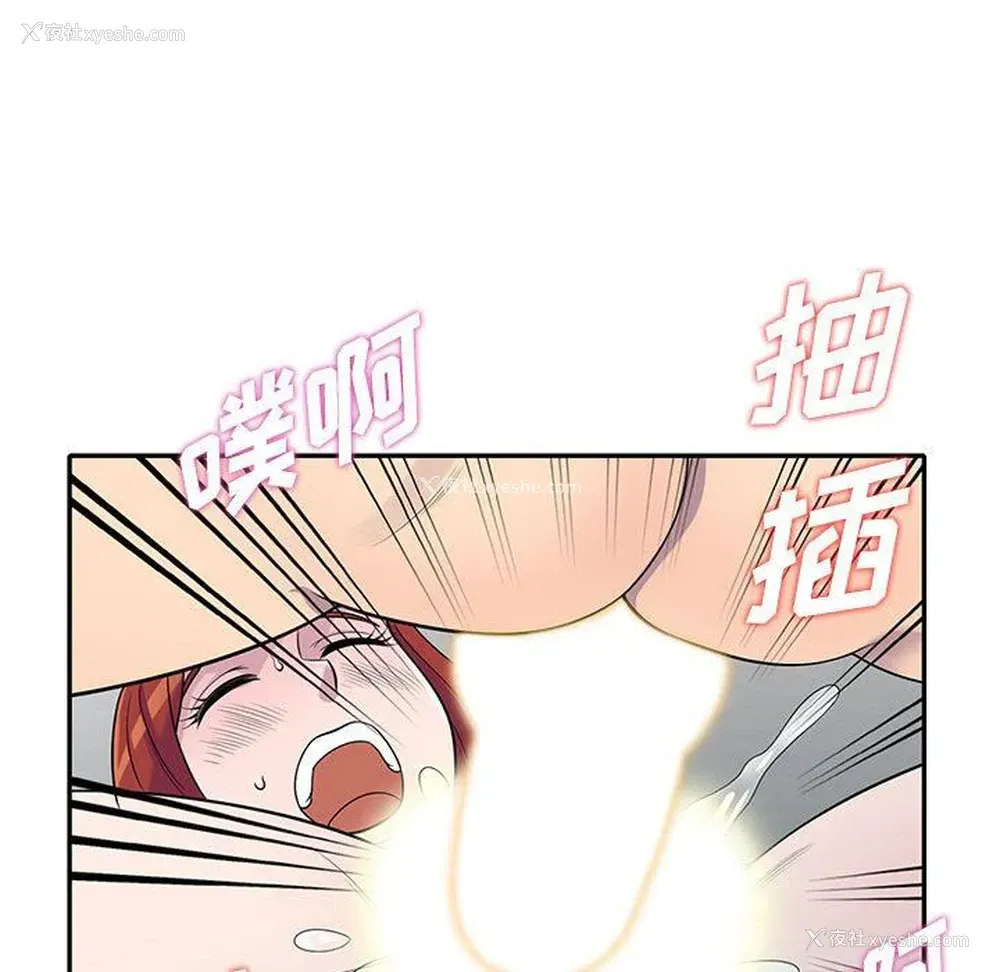 80P - 偷食的滋味