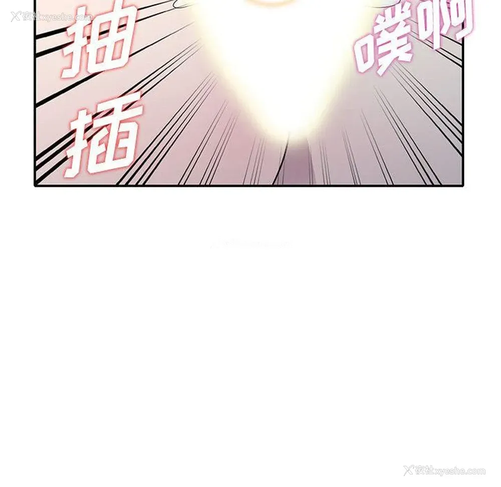 81P - 偷食的滋味